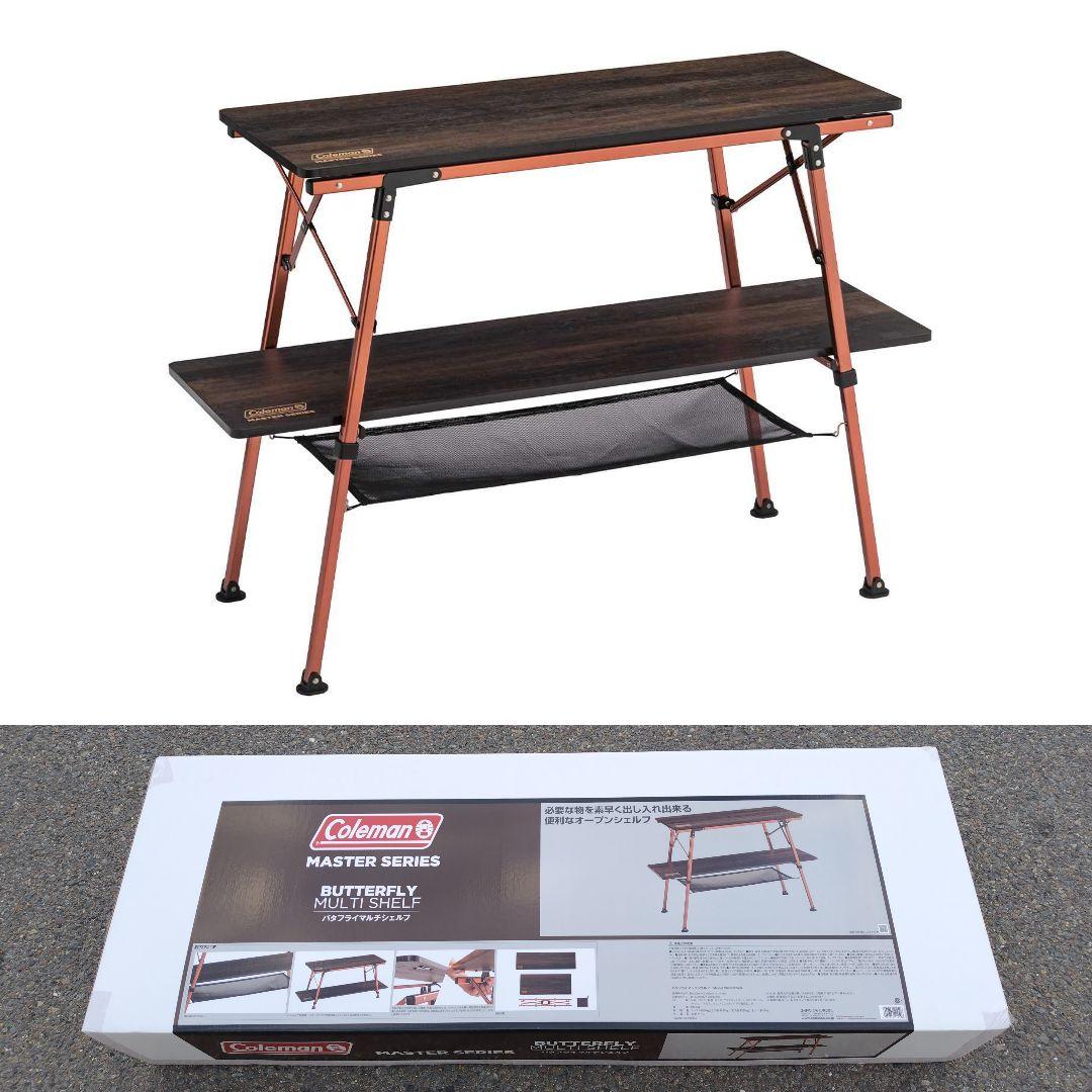 希望価格の登録お断り】 コールマン バタフライ マルチシェルフ