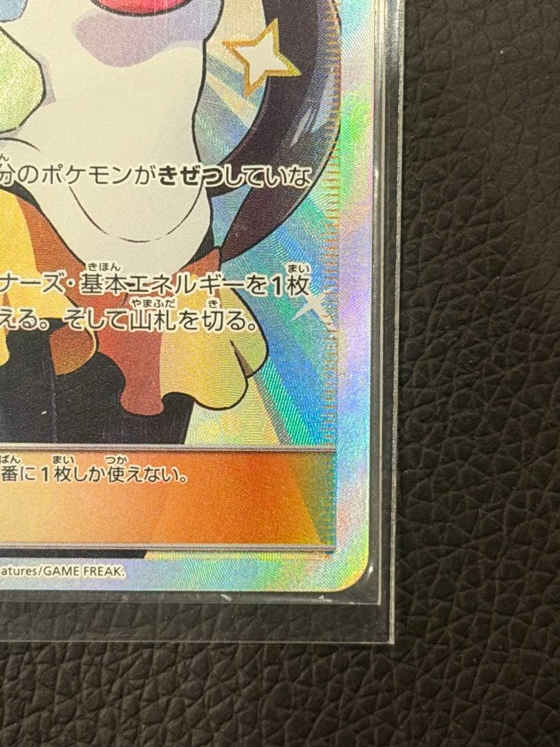 ポケモンカード メイ SRドリームリーグ PSA10候補