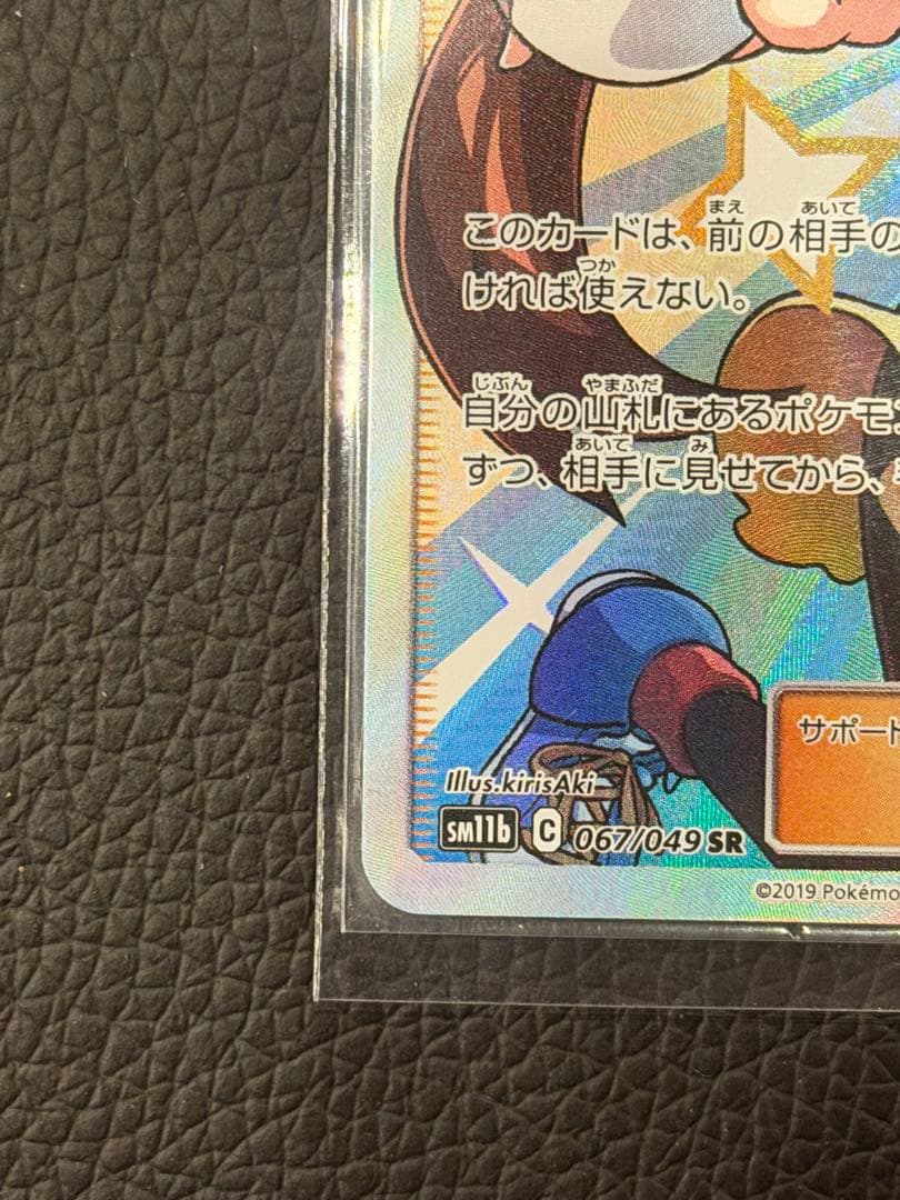 ポケモンカード メイ SRドリームリーグ PSA10候補