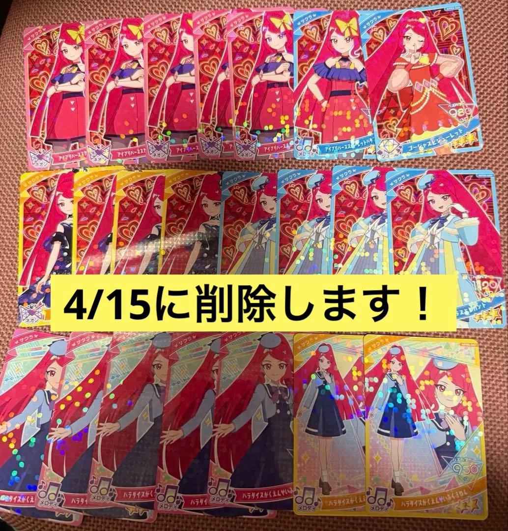 アイプリ サクラ まとめ売り - メルカリ