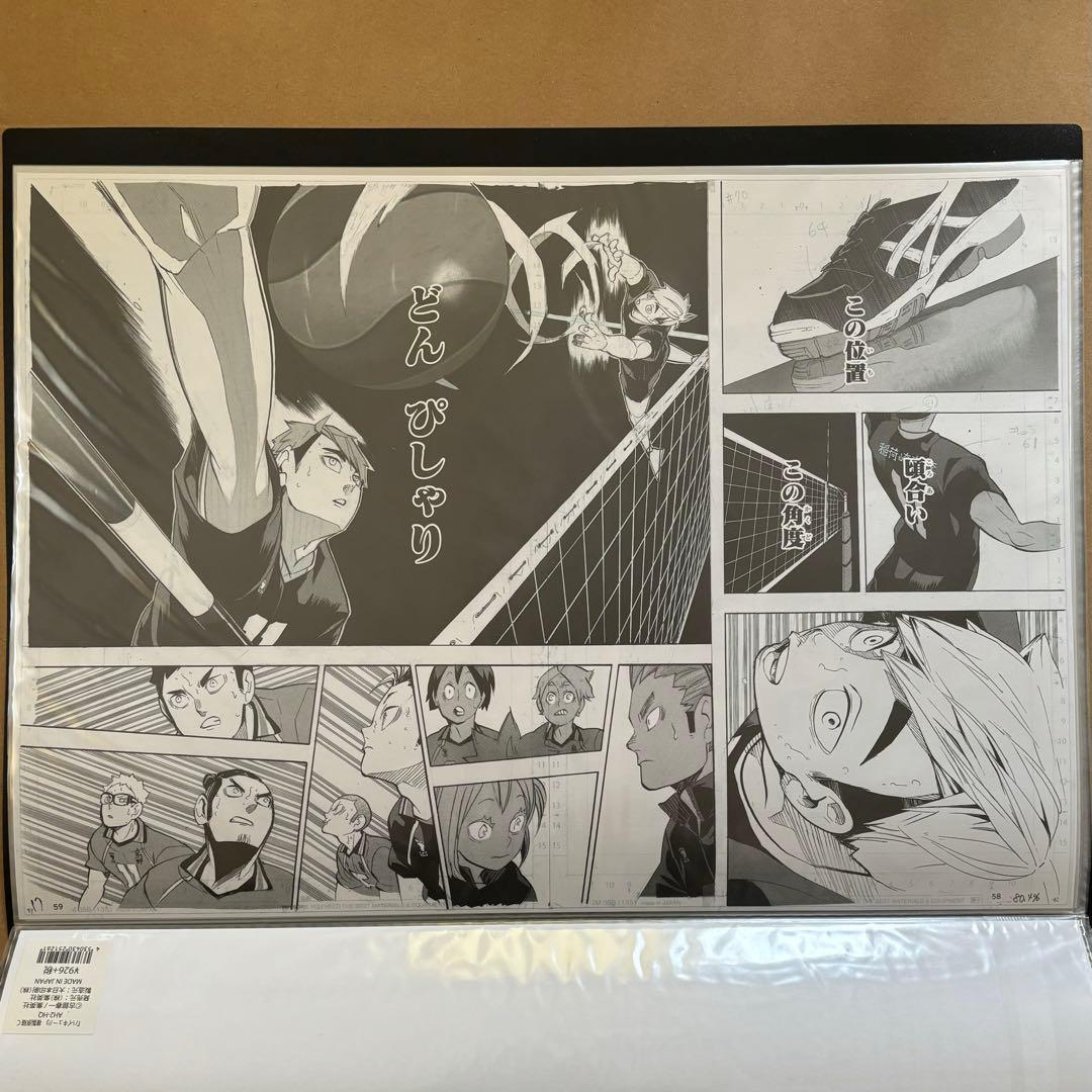 ハイキュー 複製原稿 日向影山月島及川宮侑宮治牛島澤村烏野