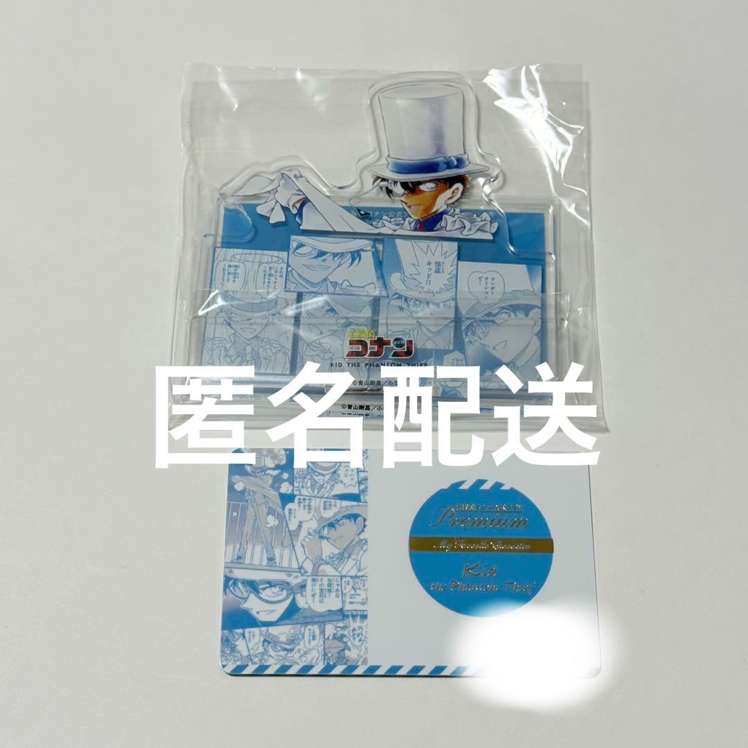 名探偵コナン 公式アプリ プレミアムクラブ会員 怪盗キッド 推しキャラ