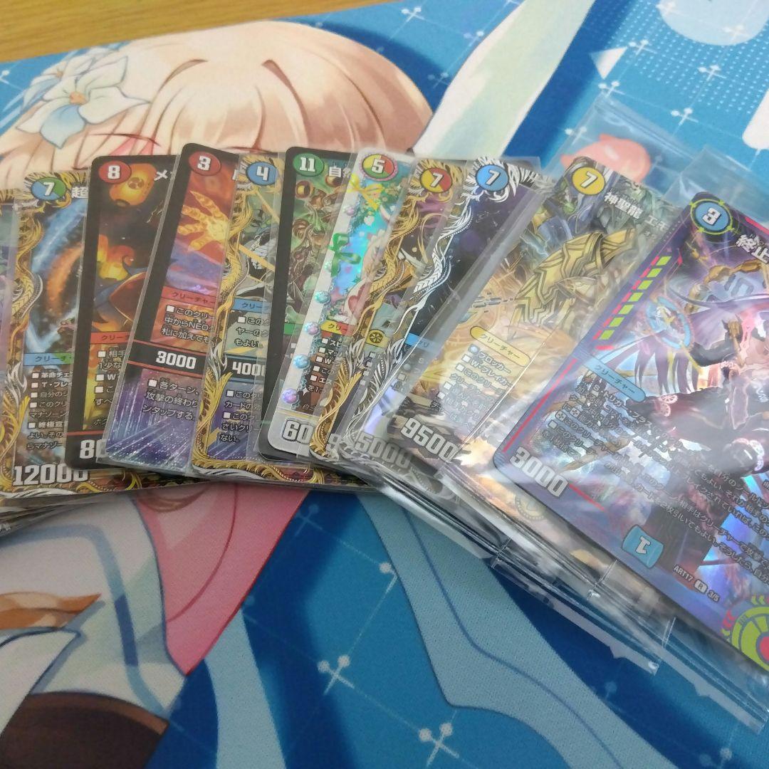 デュエルマスターズ・まとめ売り（総23枚）