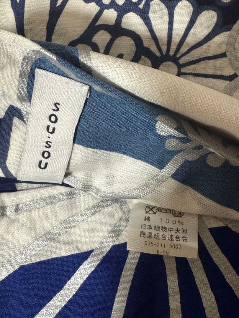 【人気ブランドの浴衣2着、帯着付けセット付き】 ［撫松庵］［SOU・SOU］