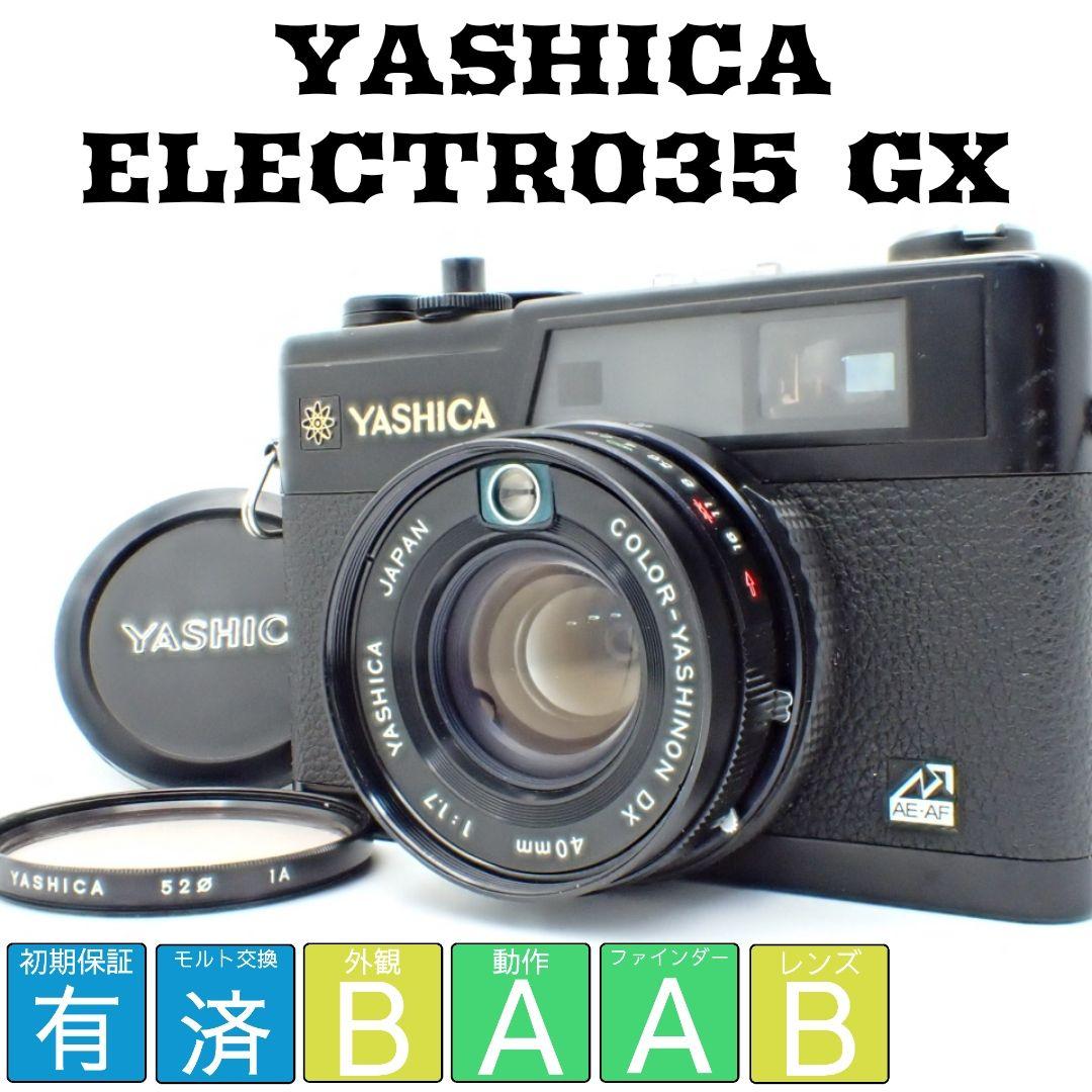 【分解清掃済】YASHICA ELECTRO 35 GX 初期不良保証付き 分解清掃済】YASHICA ELECTRO 35 CC 初期保証&新品電池付き 試写/分解清掃