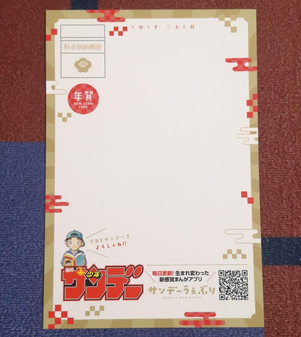 年賀状 名探偵コナン 2022 降谷零 警察学校組 - メルカリ