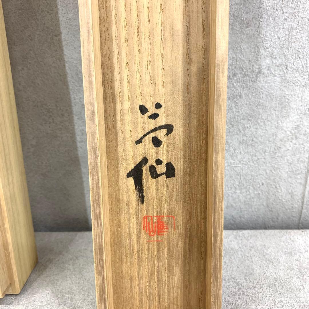 掛軸 周藤苔仙 鶴雲 共箱 禅語 横物 書 茶掛 茶道具 D-