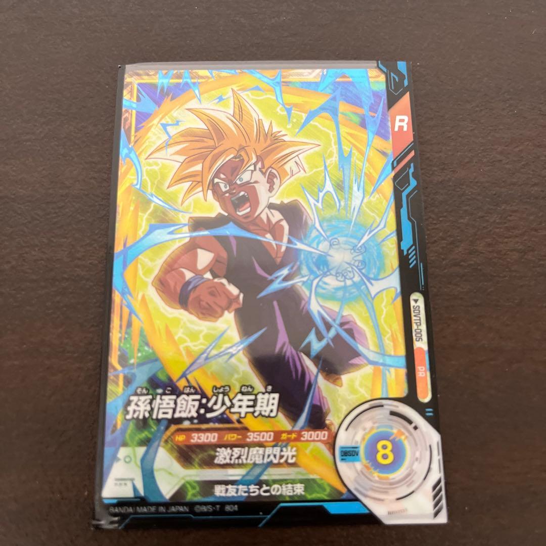 ドラゴンボールスーパーダイバーズ SDVTP-005 孫悟飯:少年期 - メルカリ