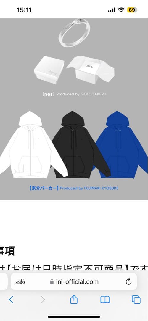 INI 藤牧京介パーカー 白 Mサイズ INI 藤牧京介プロデュース パーカー