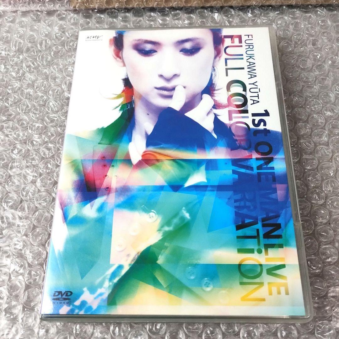 古川雄大『FURUKAWA YUTA 1st LIVE FULL COLOR』