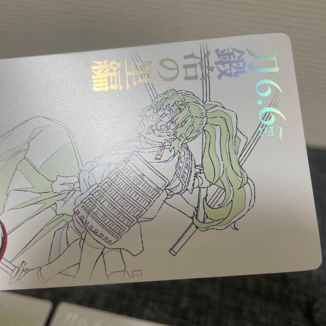 鬼滅の刃 刀鍛冶の里 ムービーチケット風カード 鬼滅シアター