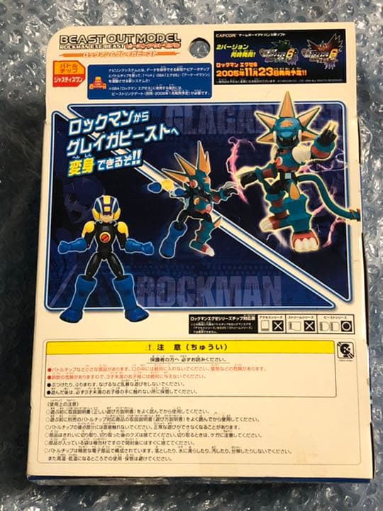ビーストアウトモデル ロックマンエグゼ グレイガビースト