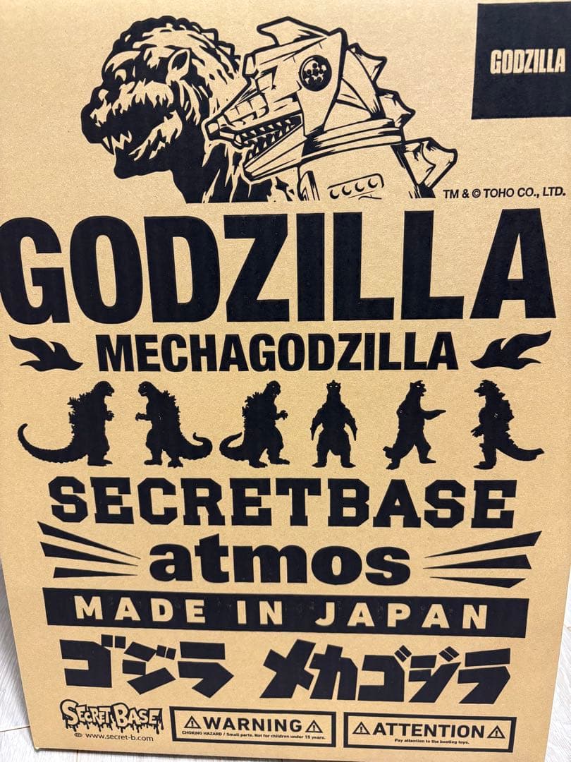 SECRETBASE atmos X-Ray ゴジラ Godzilla GID