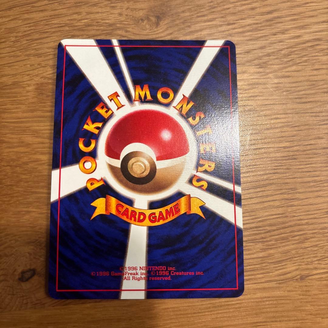 初版ヒトカゲ HP50 トレーディングカードマーク無し