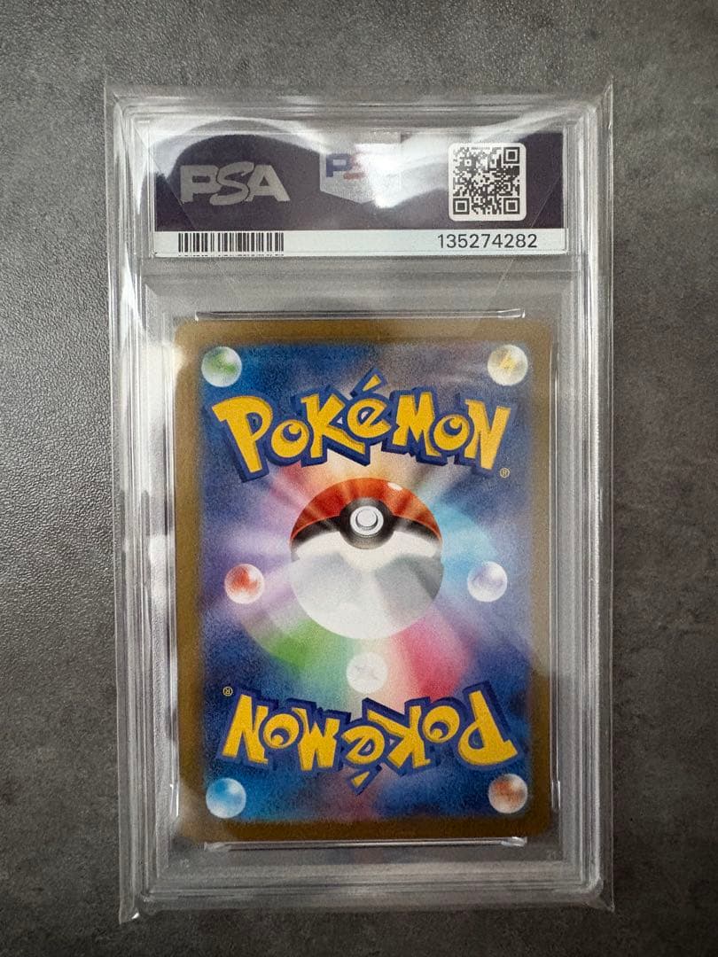ポケモンカード トウコ SAR PSA10 鑑定品 SV11W
