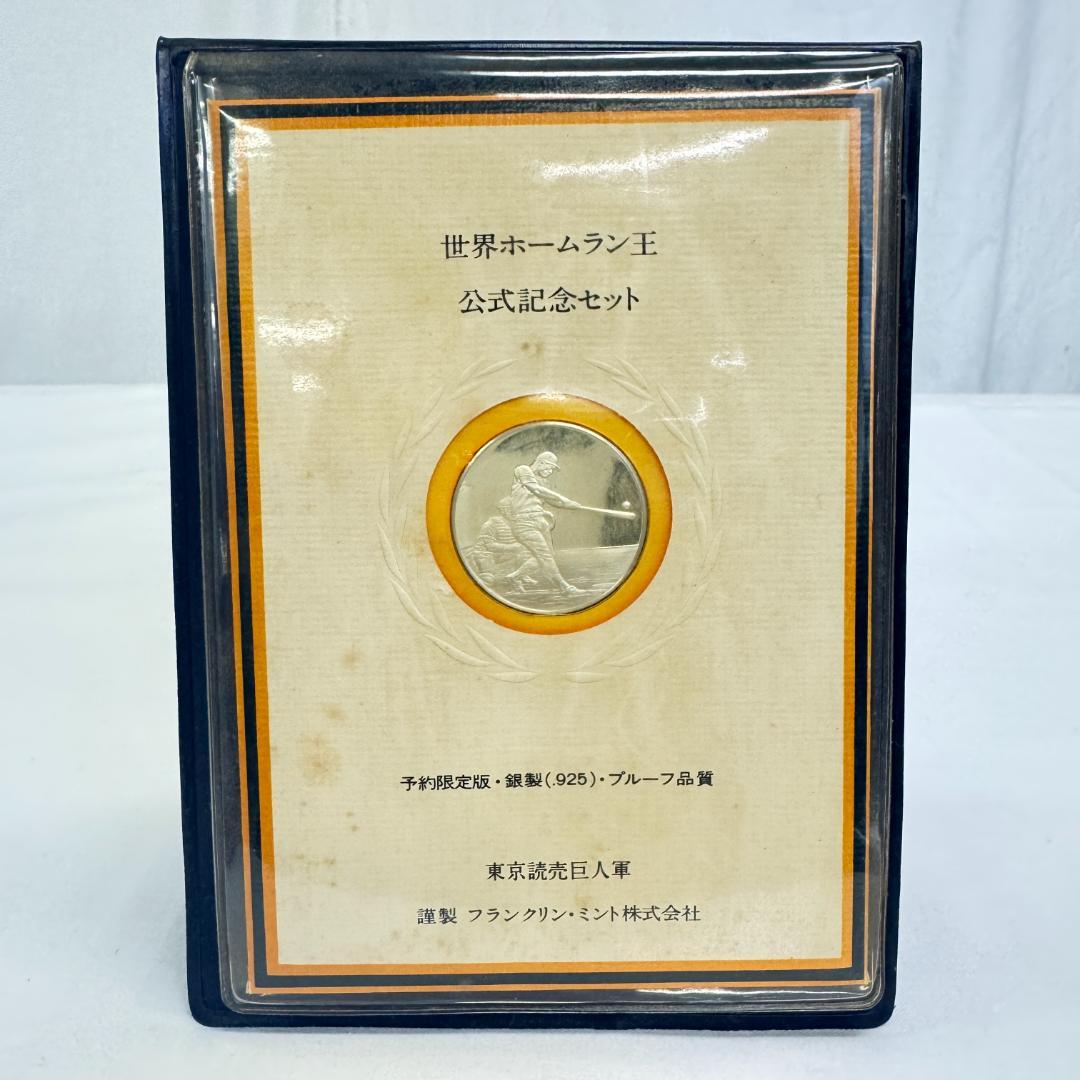 SM1941-40-2】王貞治 ホームラン 通算800号公式記念 メダル - メルカリ