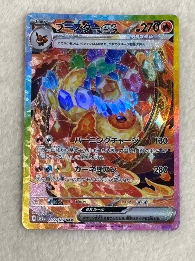 テラスタルフェス ブイズ SAR 9枚 未開封カード まとめ売り 引退品