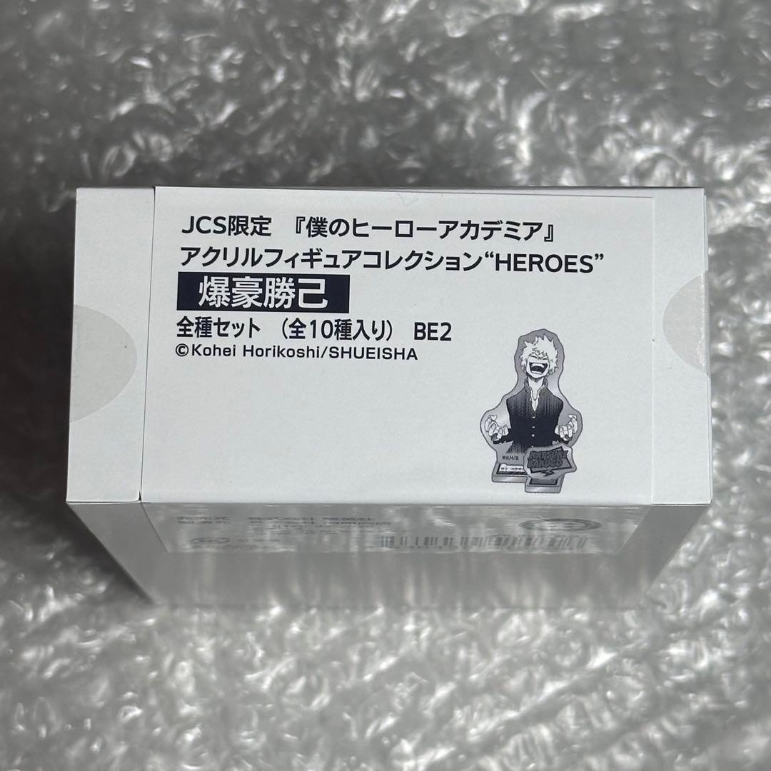 ヒロアカ 爆豪勝己 アクリルフィギュアコレクション 全種セット