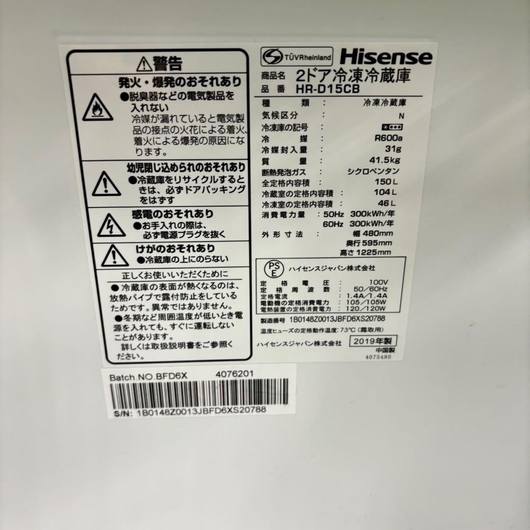 640 一都三県配送対応　冷蔵庫　洗濯機　セット　美品　一人暮らしにお勧め！