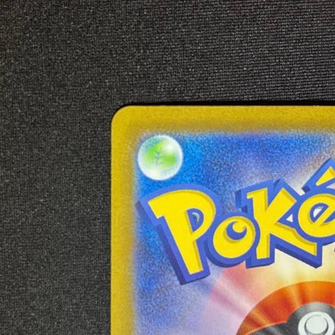 【極美品】 リザードンex SAR 151