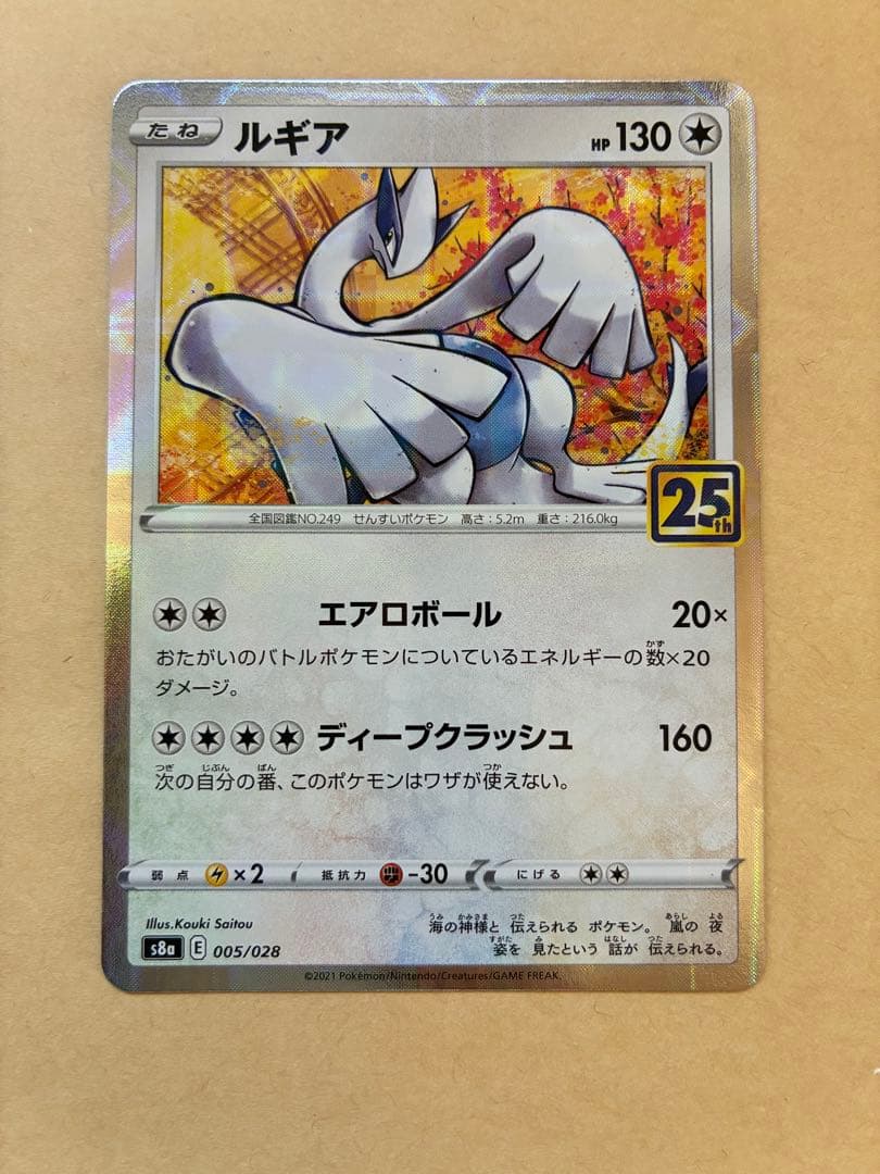 丁寧梱包】ポケモンカード ルギア 25th ミラー - メルカリ