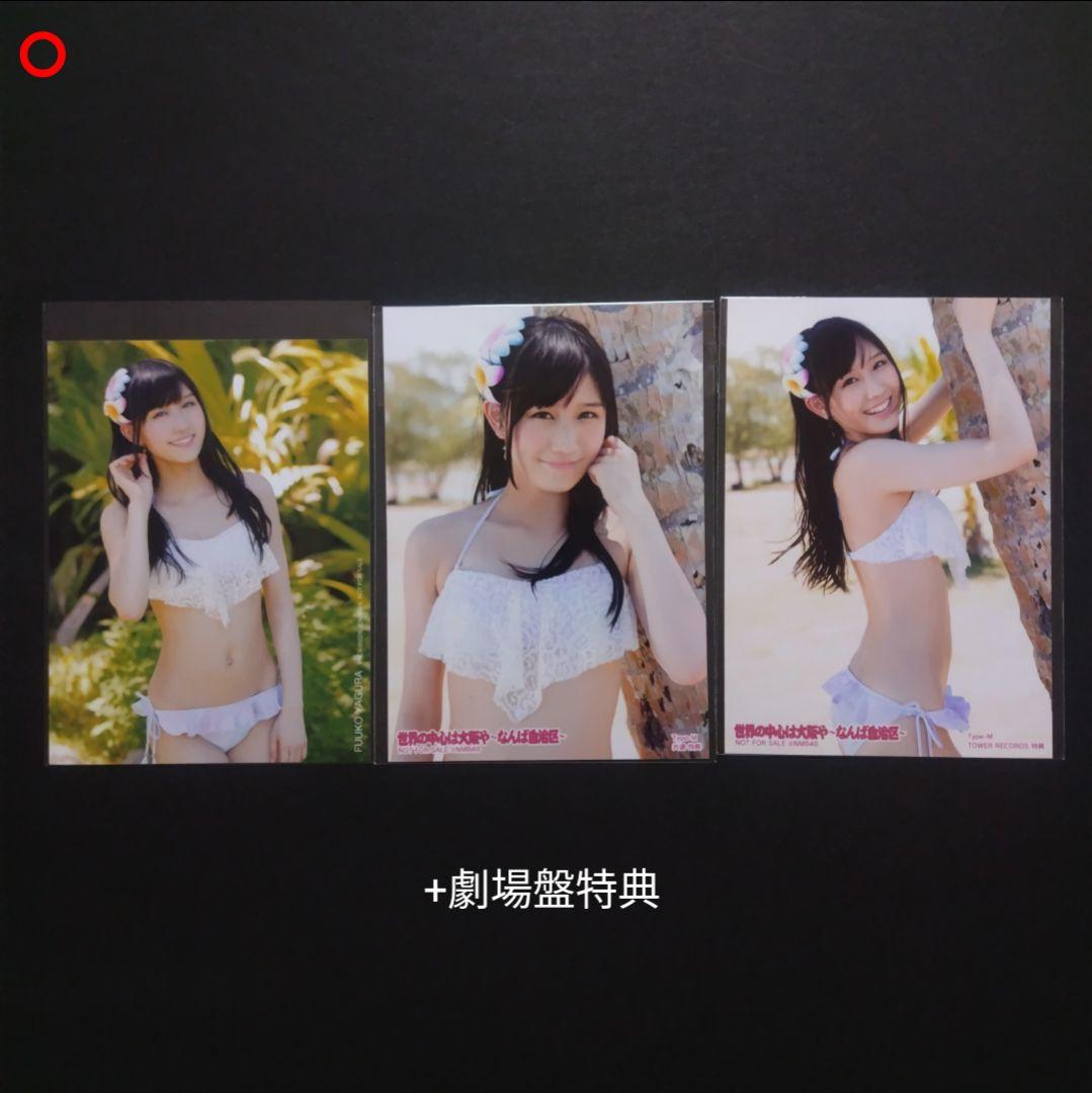 矢倉楓子 生写真 まとめ売り