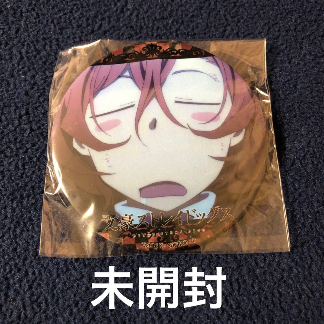 文豪ストレイドッグス トレーディング BIG 寝顔 缶バッジ 中原中也 太宰治