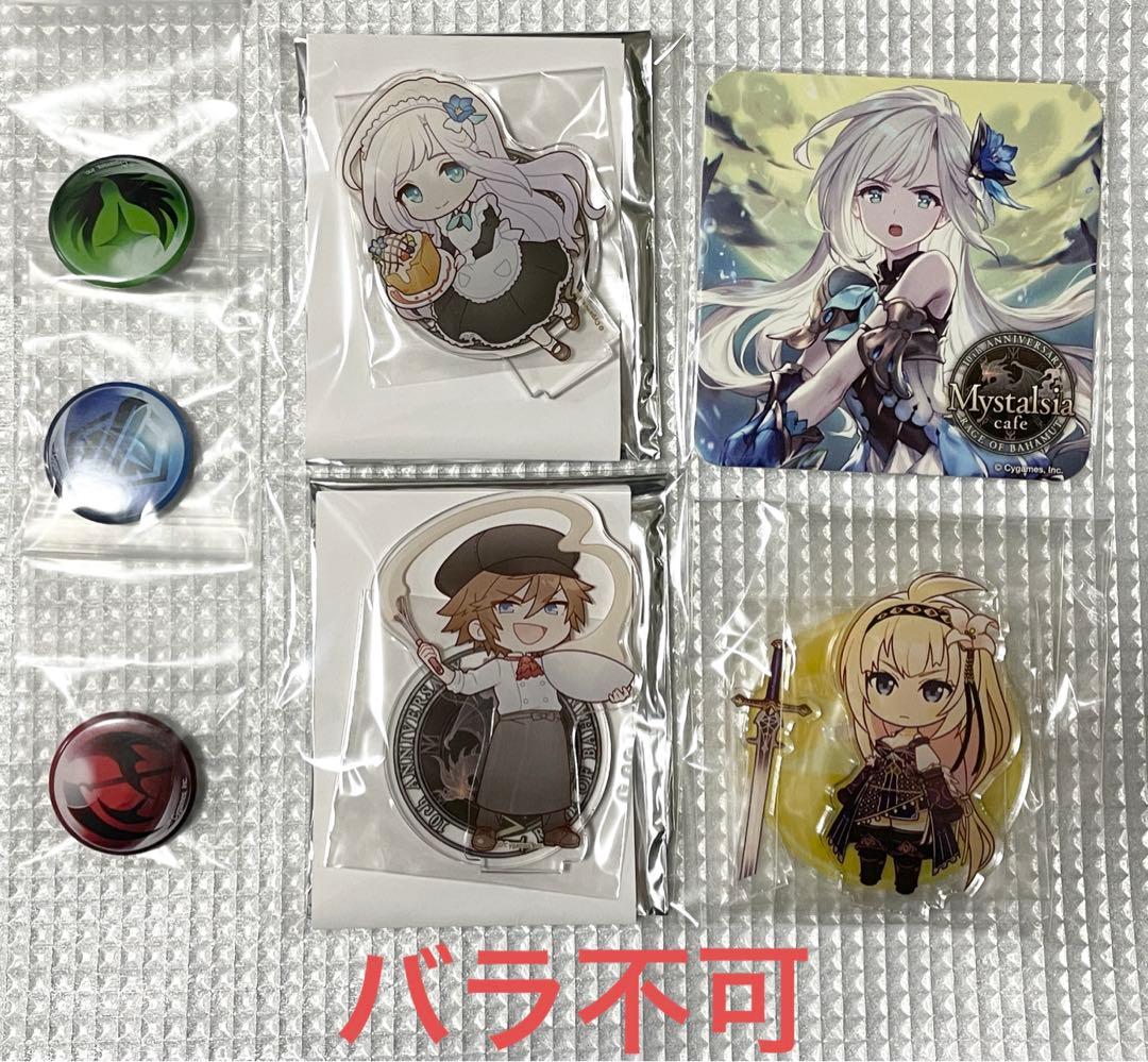 神撃のバハムート 神バハ キャラファイングラフ ルシフェル ユリウス