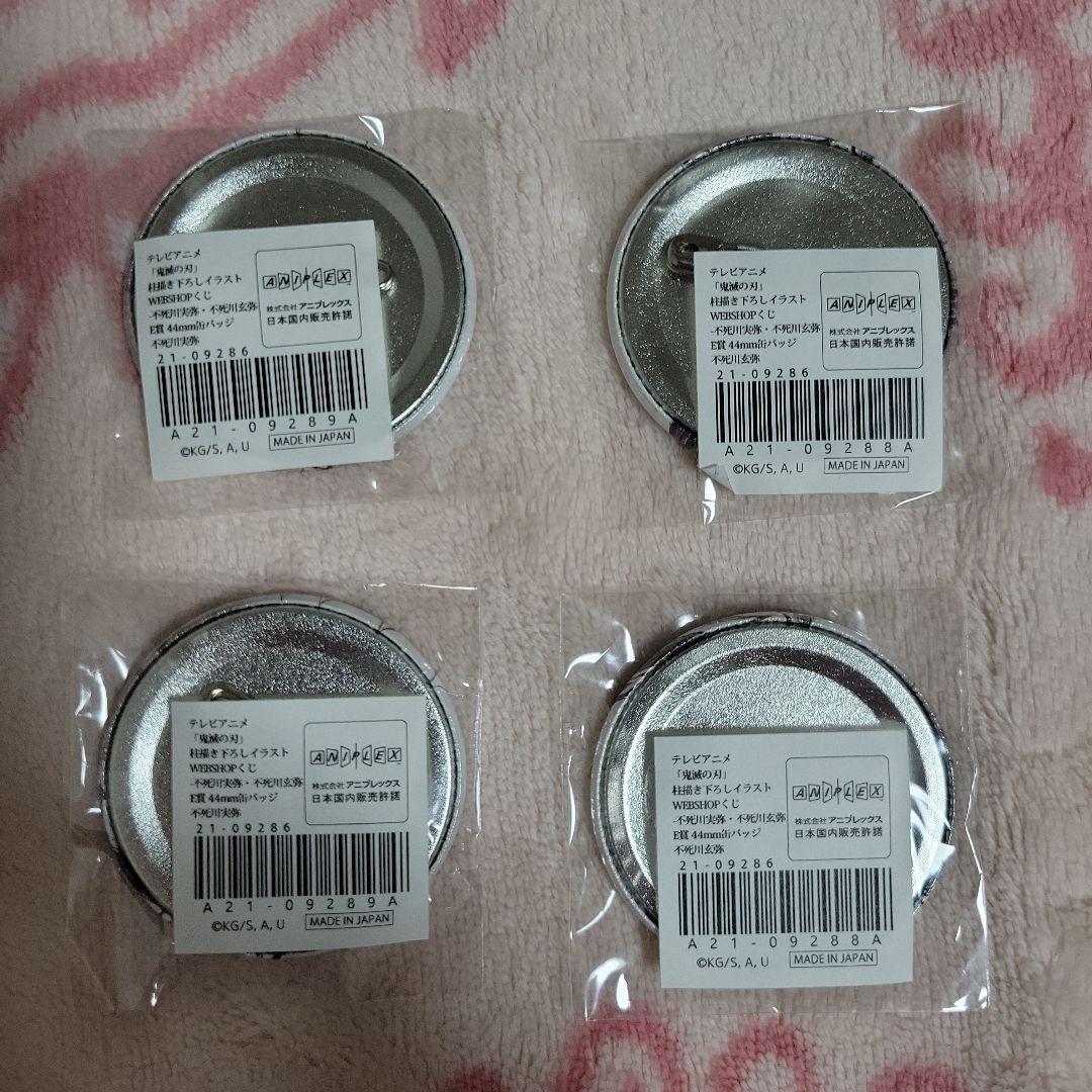 鬼滅の刃 WEBSHOPくじ E賞 缶バッジ 不死川実弥 玄弥 Webくじ - メルカリ