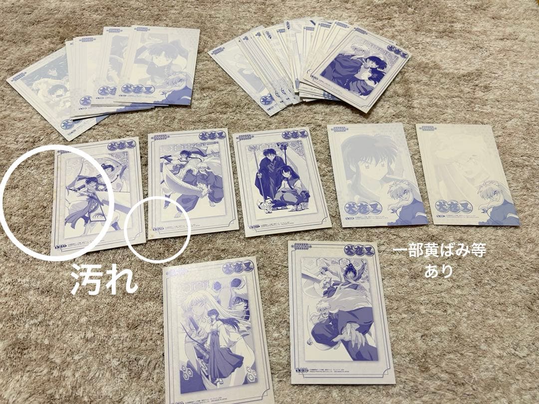 犬夜叉 ブロマイド 171枚セット