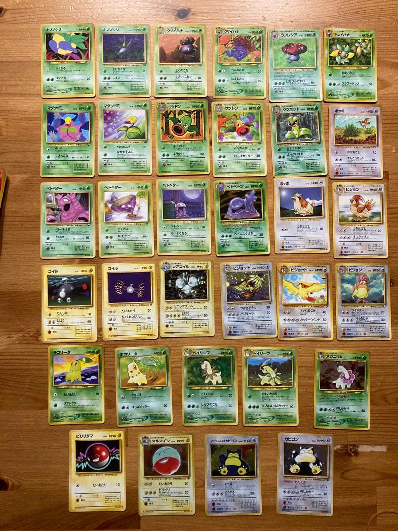 旧裏ポケモンカードまとめ レア