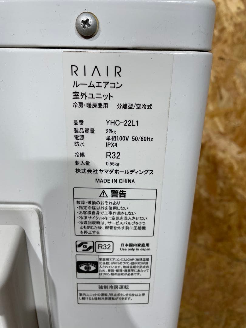 RIAIR 2021年　2.2kw エアコン 6畳〜8畳向け 冷暖房 967