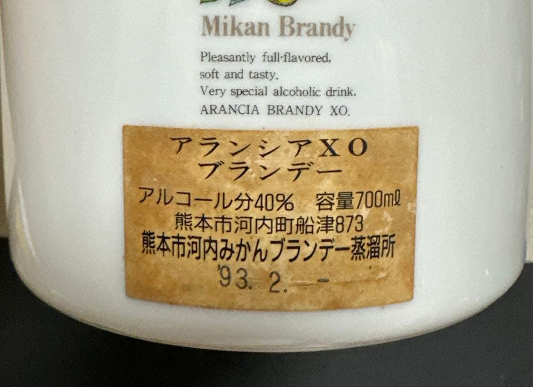 ARANCIA XO アランシア Mikan Brandy みかんブランデー