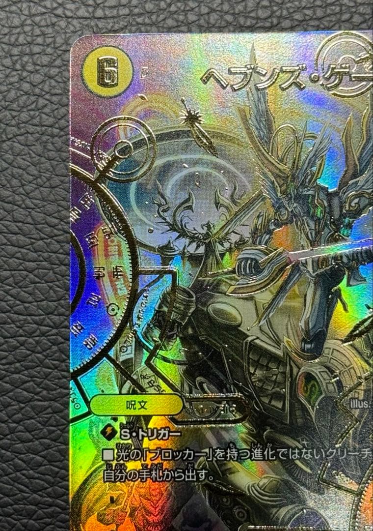 ヘブンズゲート シークレット シク プロモ いきなり強いデッキ