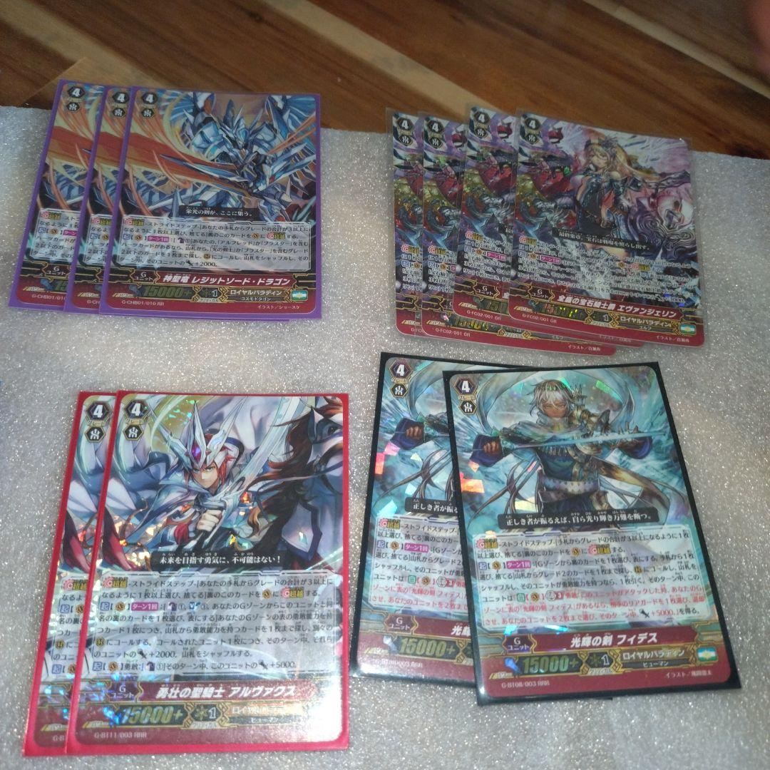 ！値下げ！③ヴァンガード　ロイヤルパラディンまとめ売り