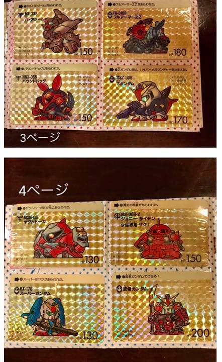 カードダス　SDガンダム　美品　プリズムカード29枚　ファイルブック付