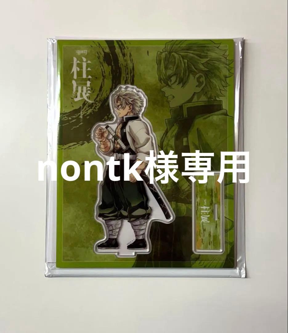 ラディアンテイル 夏の市 アクスタ バースデー コンプセット