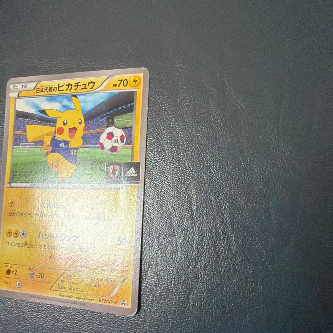 日本代表のピカチュウ ポケモンNewモン! Book付録 PROMO XY - メルカリ