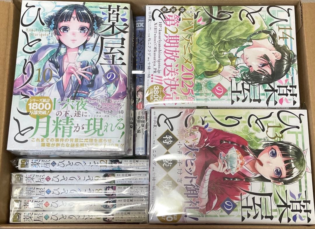 薬屋のひとりごと 1〜18巻 1〜14巻 まとめ売り 特装版