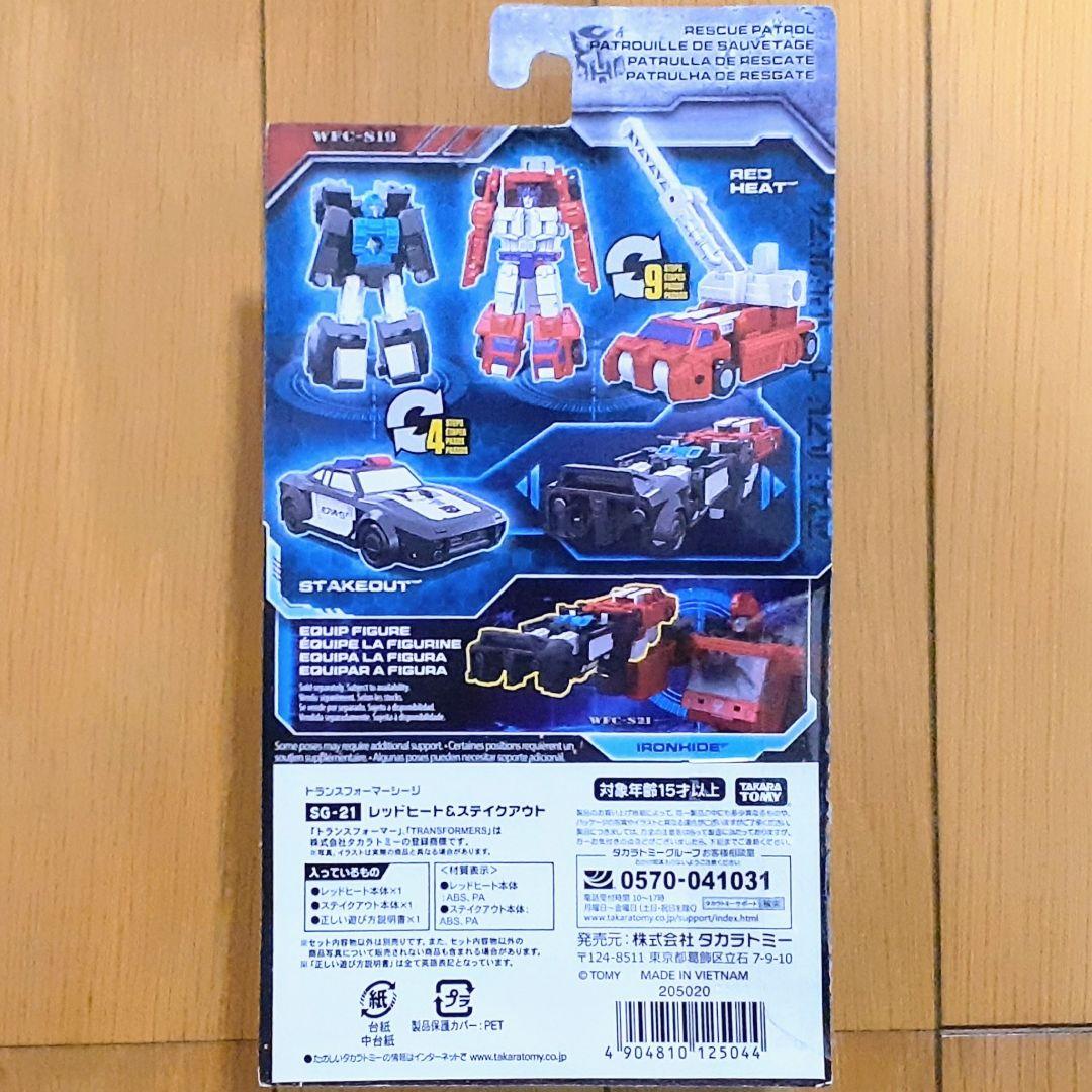 【未開封品】トランスフォーマー シージ　４種セット