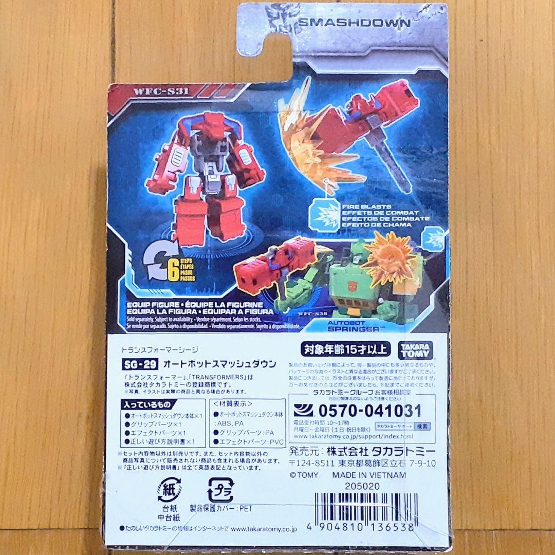 【未開封品】トランスフォーマー シージ　４種セット
