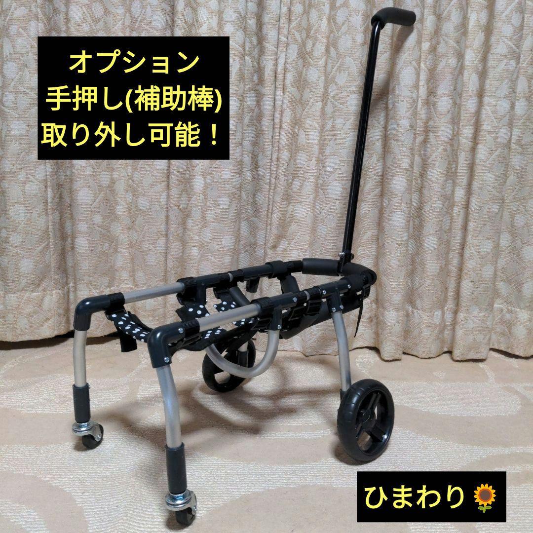 ミックス犬4輪リハビリ食事補助犬用車椅子介護用犬の歩行器