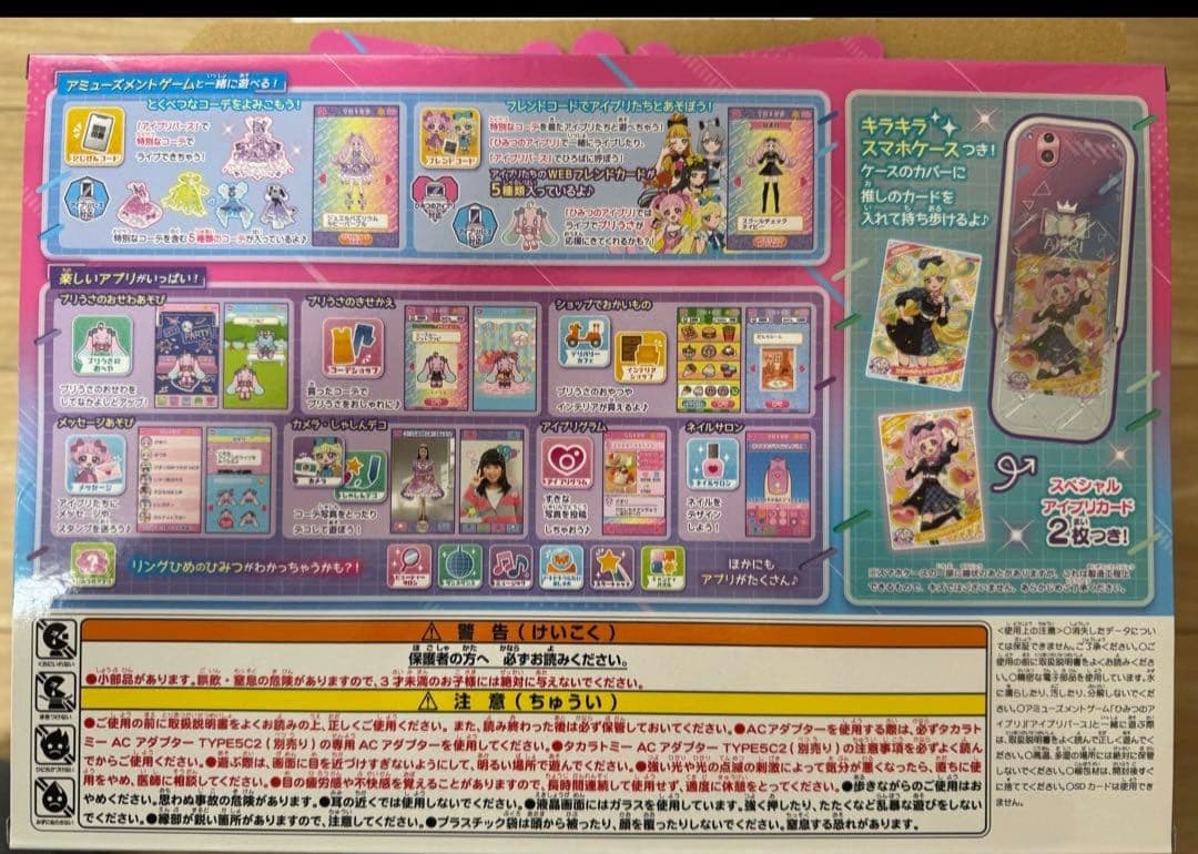 タカラトミー キャラクターグッズセット