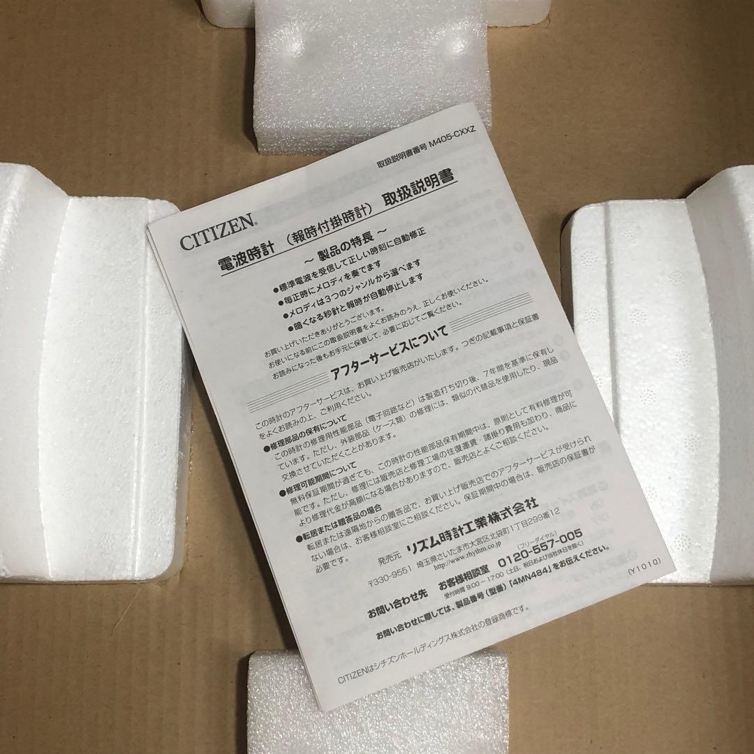 未使用　CITIZEN シチズン　パルミューズクイーンダムDX 電波時計