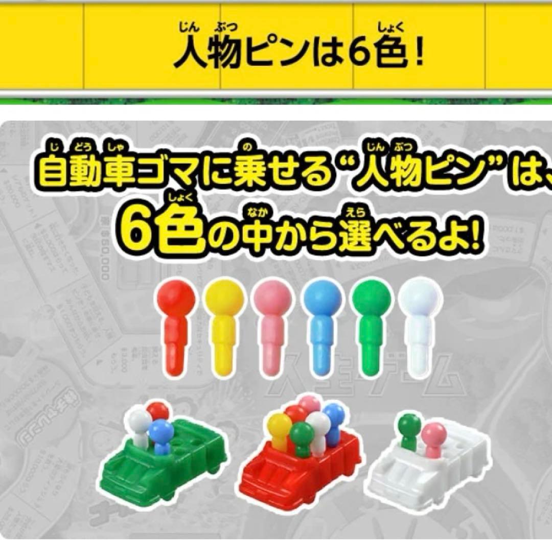 人生ゲーム2023年度版&100年人生ゲームセット