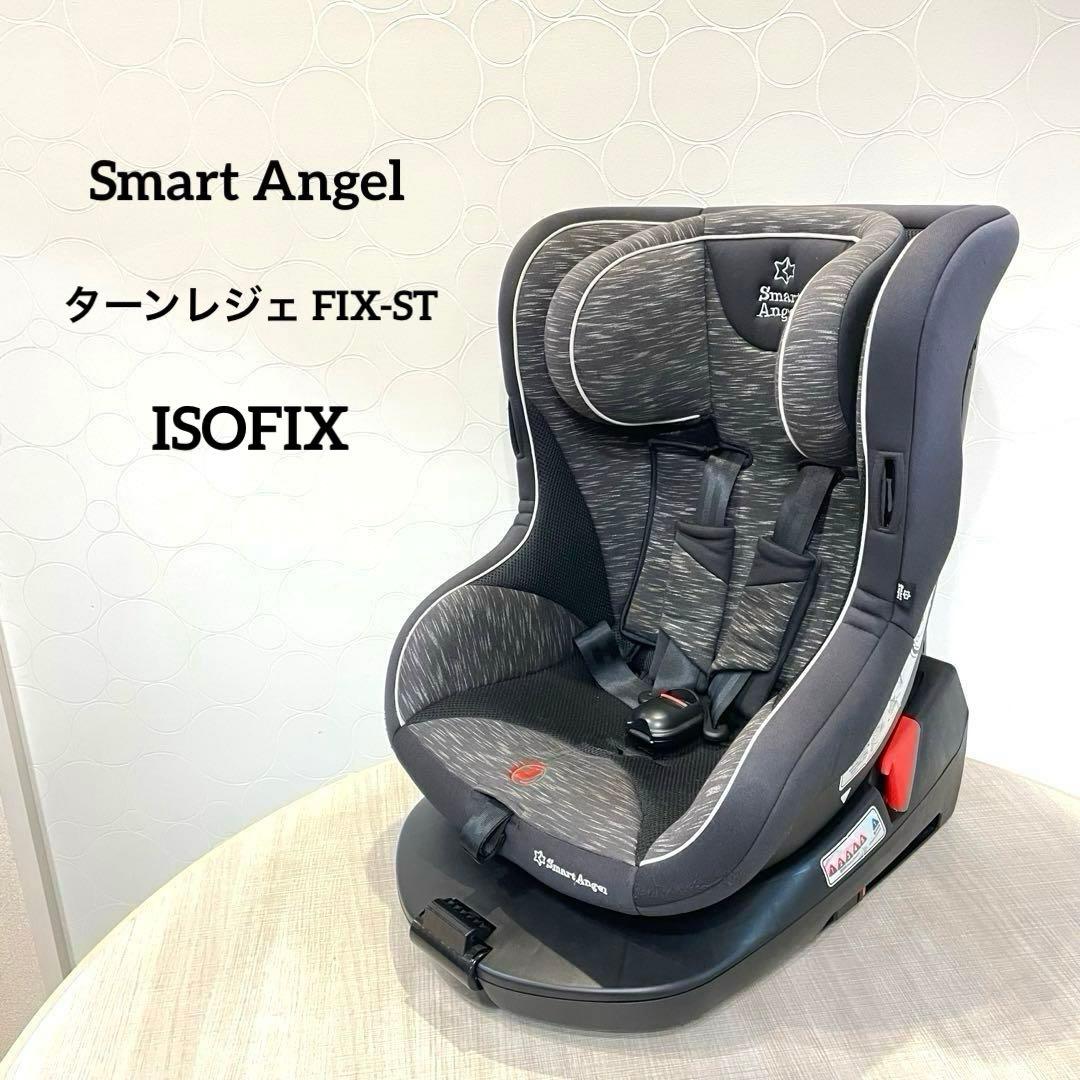 西松屋】Smart Angel ターンレジェFIX-ST ISOFIX 回転式 - メルカリ