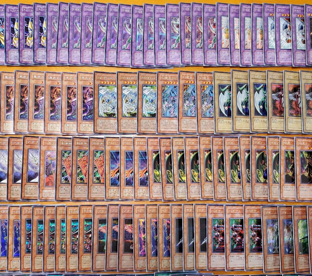 遊戯王　廃盤シークレットレア　まとめ売り　230枚以上　全日本語版　再録版枠無し