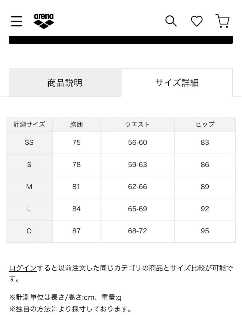 【アリーナ】トレーニングワンピーススパッツ Mサイズ