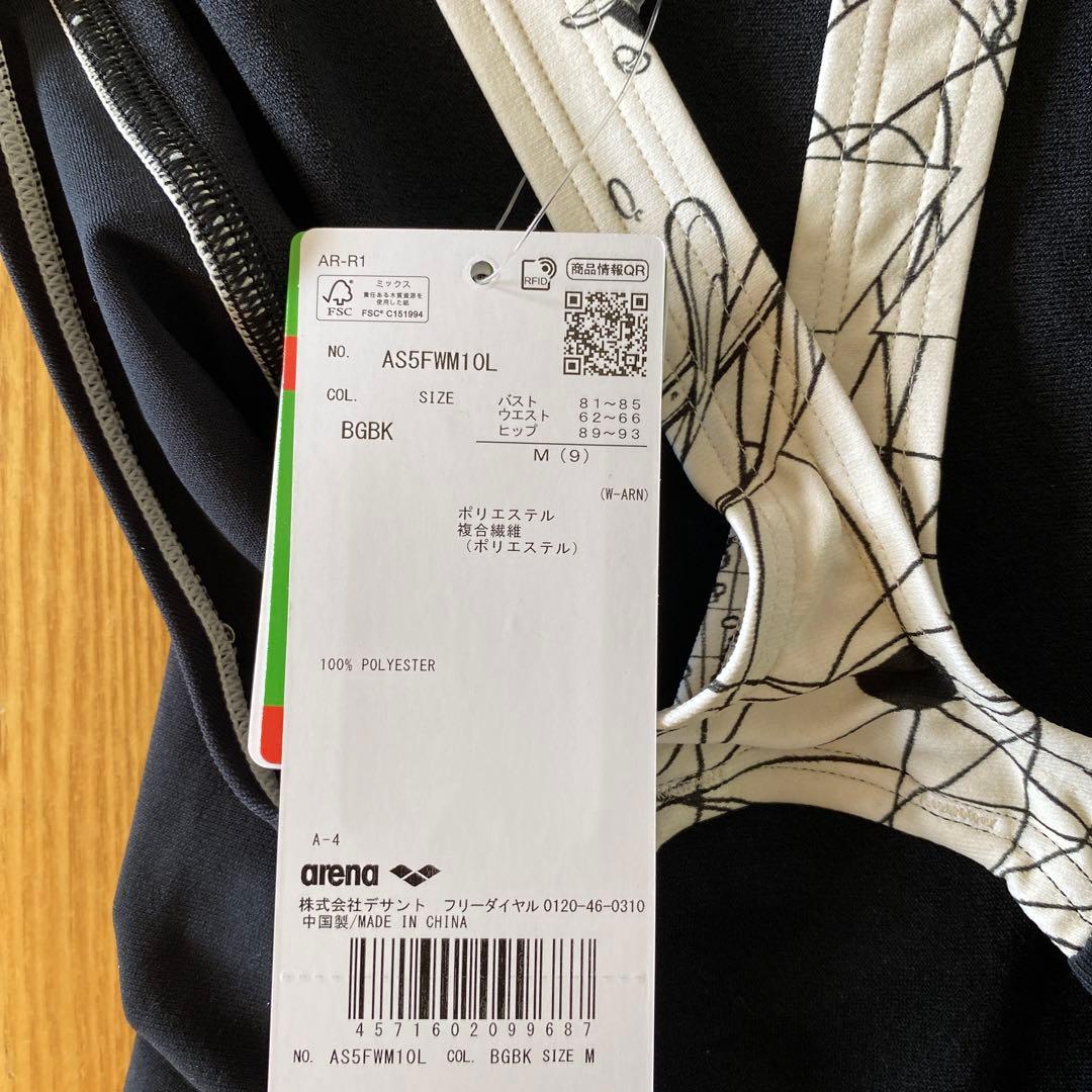 【アリーナ】トレーニングワンピーススパッツ Mサイズ