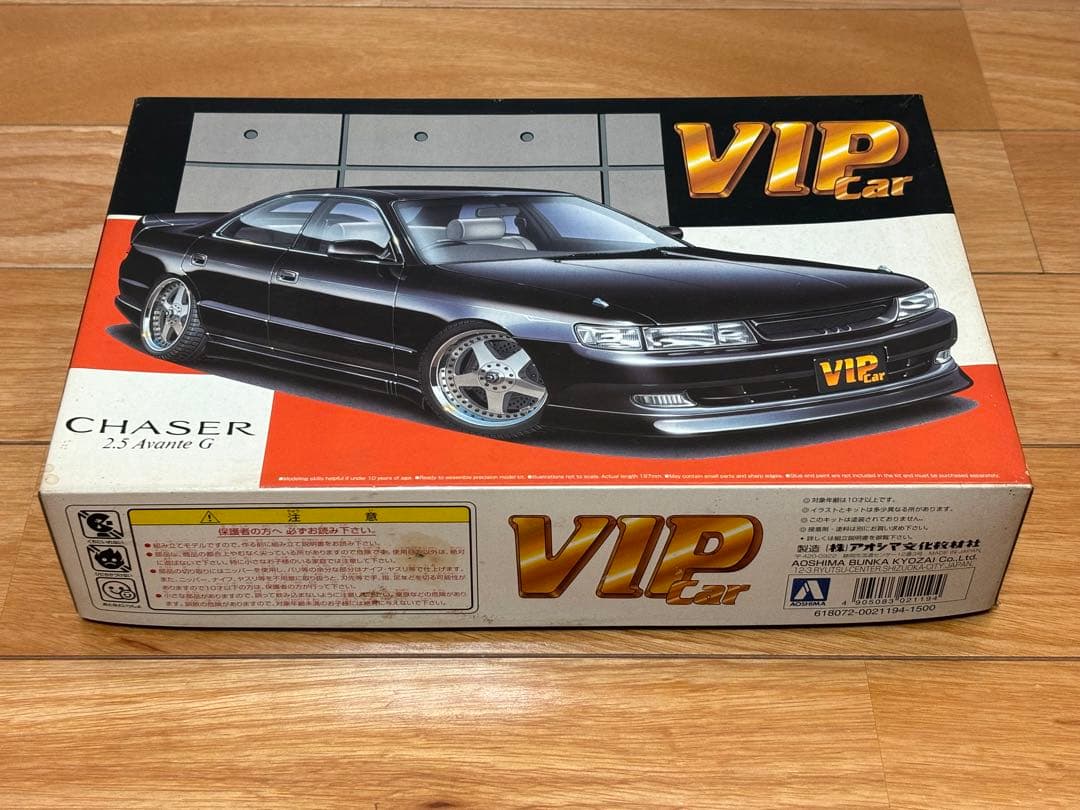 アオシマ 1/24 チェイサー 2.5 アバンテG JZX90 VIPカー未組立 - メルカリ